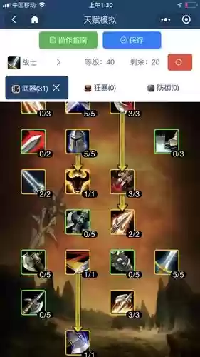 8.1武器PVP战输出手法插图