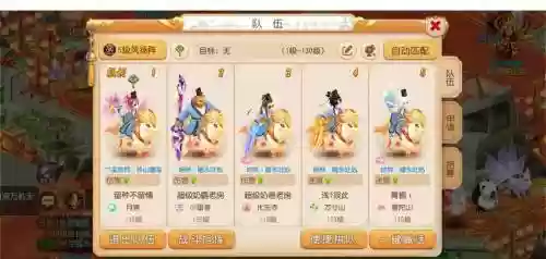 梦幻西游手游经验链打败孙小圣_1插图