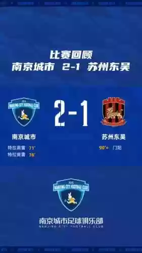 南京最强阵容插图1