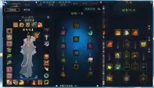 诛仙忠心健体技能插图1