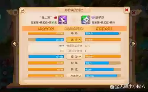 梦幻西游手游魔王买法连插图1