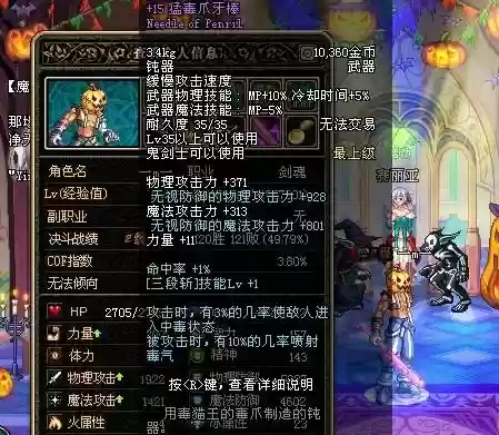 毒王武器附魔插图