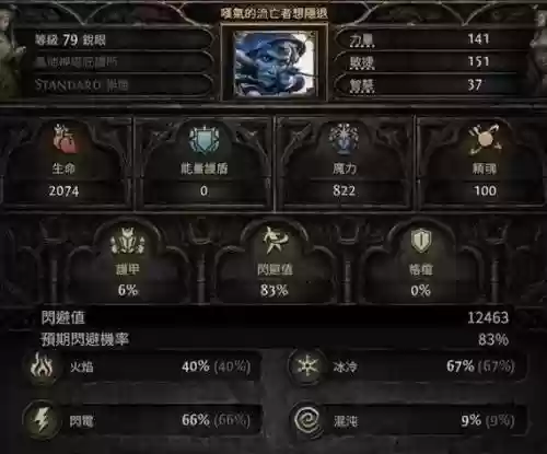 流放之路3.0游侠攻略插图