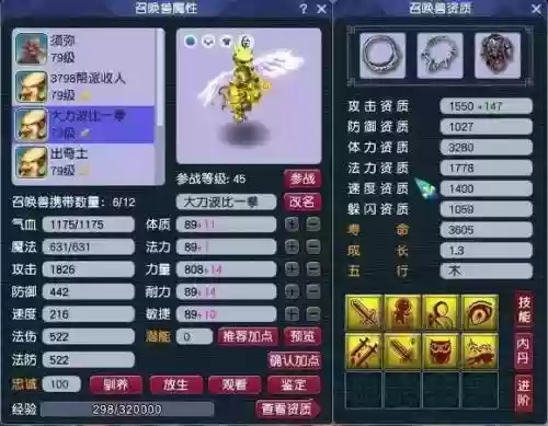 梦幻西游高等级练宝宝插图1
