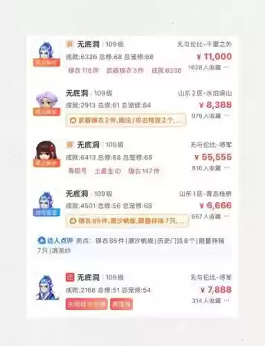 梦幻西游上班娱乐5开配置插图1