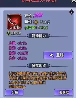 刺客90传说武器好不好插图
