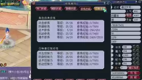 梦幻西游2个号的玩法插图1