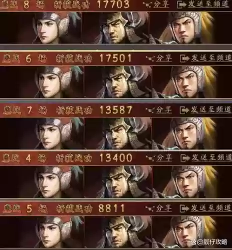 核弹周瑜阵容插图