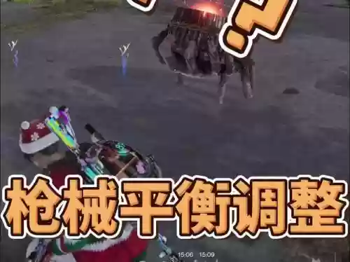 cf手游武器平衡性调整插图1