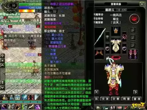 风云三国28装备插图1