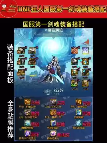 dnf增幅什么装备赚钱插图