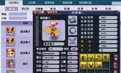 梦幻西游吸血鬼坯子插图1
