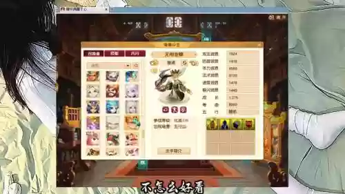 梦幻西游2018新召唤兽进阶插图