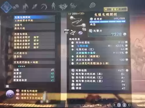仁王装备合魂是什么意思插图