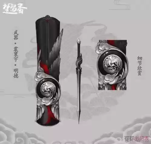 楚留香新装备插图