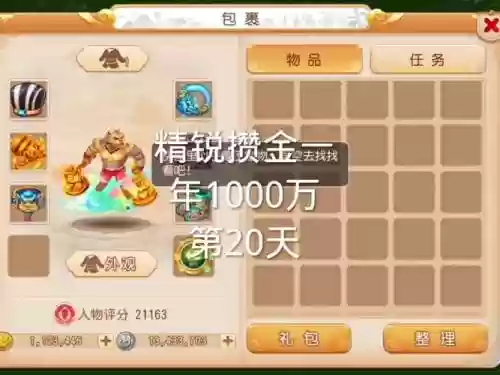 梦幻西游一代文宗怎么赚钱插图1