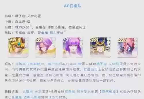 神天蝎阵容插图
