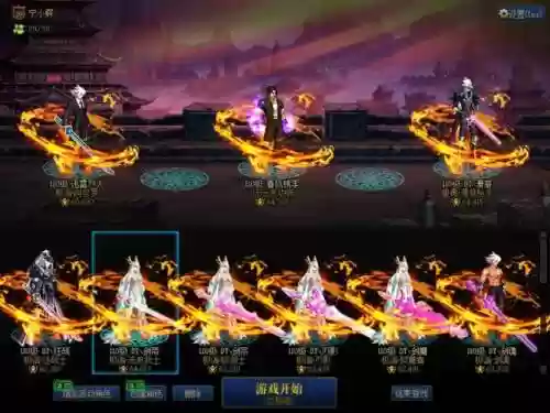 天帝传说装备怎么选_1插图