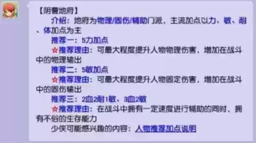 梦幻西游最新地府加点2015插图1