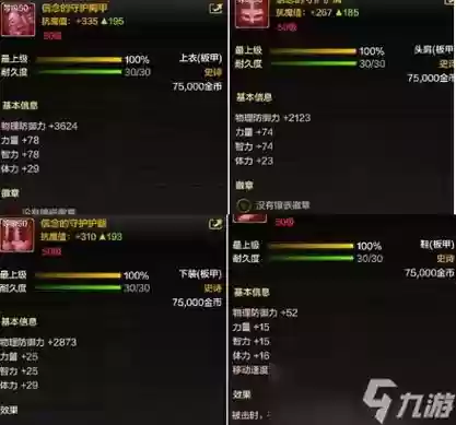 yxlm奶妈输出装备插图