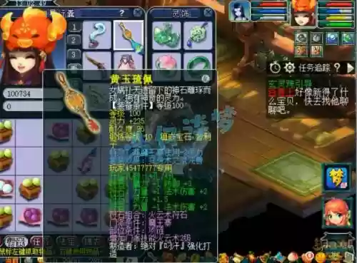 梦幻西游109mw任务套插图1