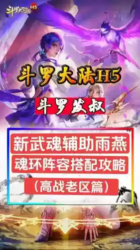 燕子阵容推荐插图