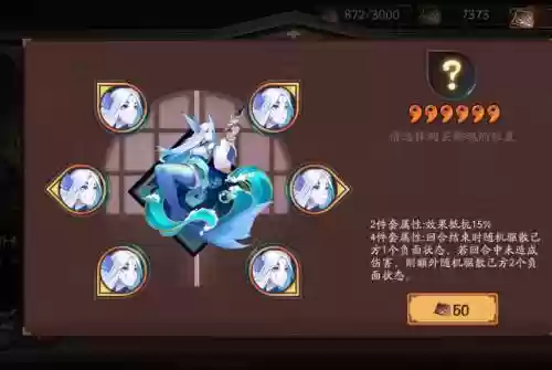 阴阳师辉夜姬2017技能插图