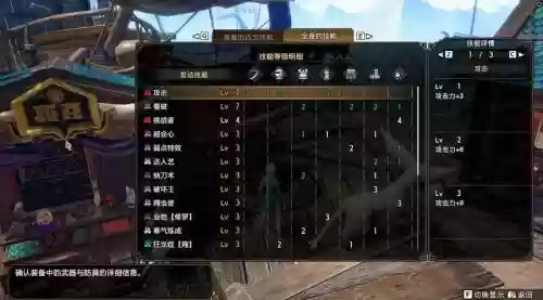 怪物猎人世界怎么打造活动装备插图1
