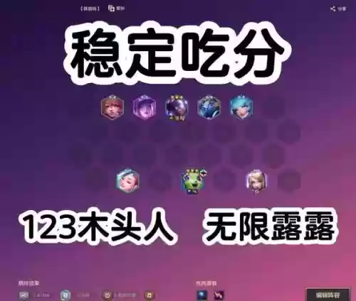 超音露露阵容_1插图1
