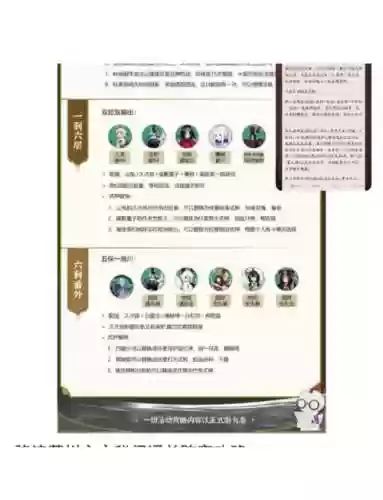 阴阳师荒川秘闻10层攻略_1插图