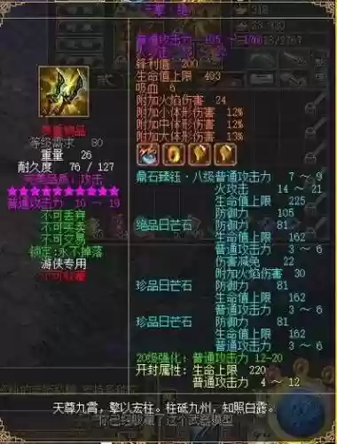 刀剑英雄装备没了插图1