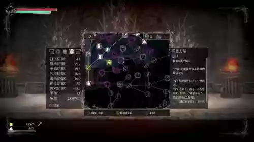 盐和避难所法师装备插图