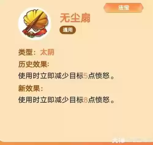 梦幻西游手游慈航插图1