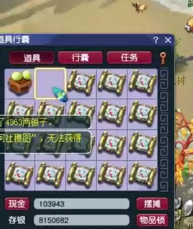 梦幻西游手游普通藏宝图挖法插图1