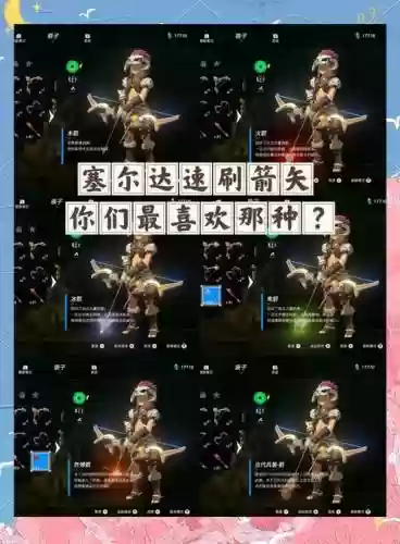 塞尔达哪儿刷武器多插图