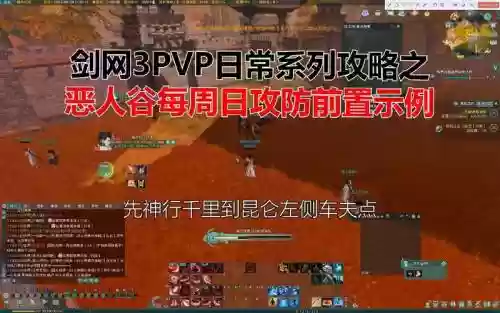 剑三恶人谷pvp装备哪里换_1插图1