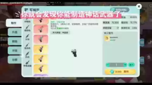 迷你世界怎么解锁武器_1插图