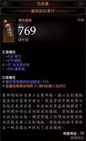 暗黑3秘法师武器插图1