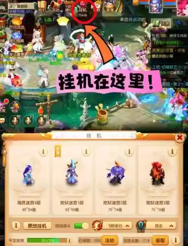 梦幻西游怎么抓宝宝成功插图1