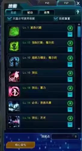 封印者pvp技能插图1