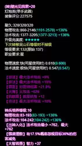 新倩女幽魂洗装备技巧6插图1