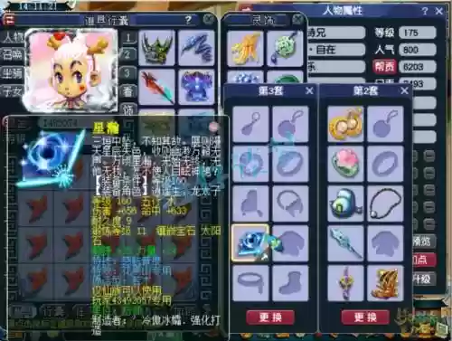 梦幻西游力五庄任务法宝插图1