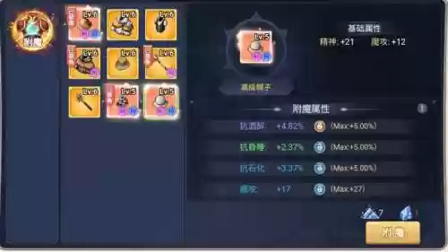 魔力宝贝手游版60装备吗插图1