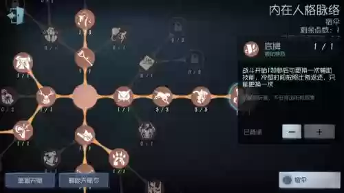 艾玛技能点_1插图1