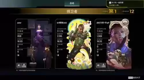 apex幻象阵容插图