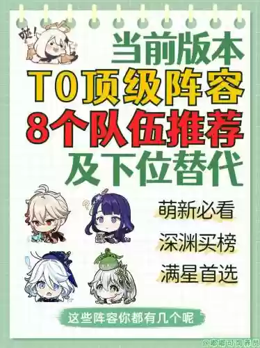 通神阵容选择插图1