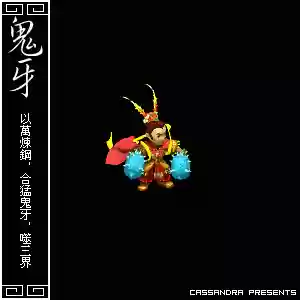 梦幻西游90级鬼牙插图1