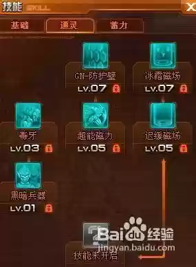 机甲旋风中技能怎么换插图