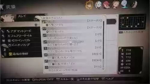 情热传说融合攻略插图