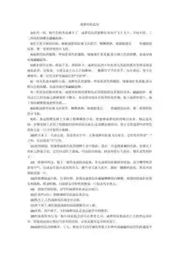 用阵容造句插图